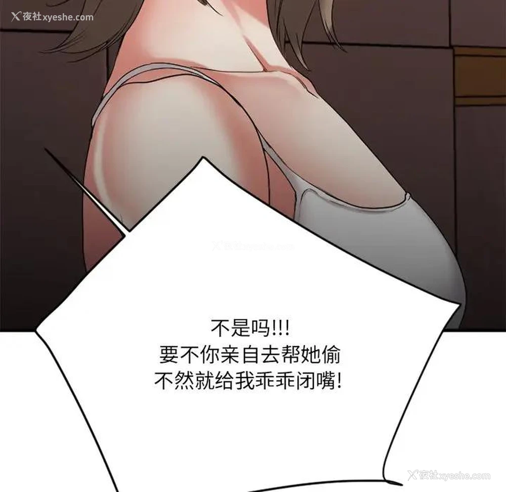 84P - 欲望食物链