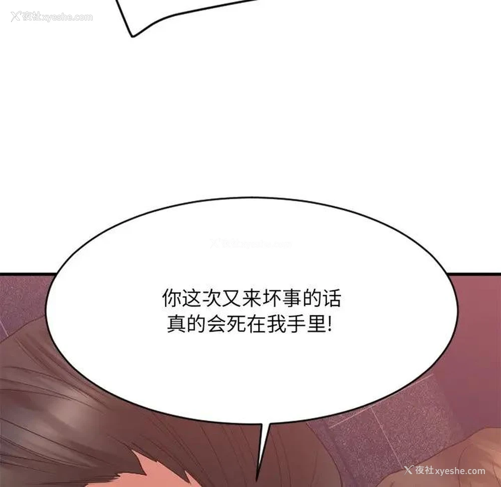 85P - 欲望食物链