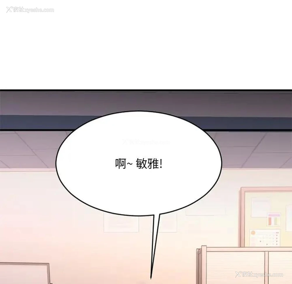 8P - 欲望食物链