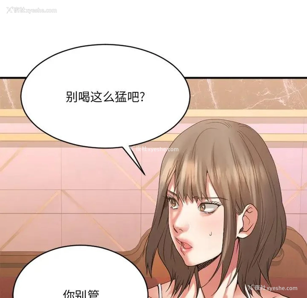 92P - 欲望食物链