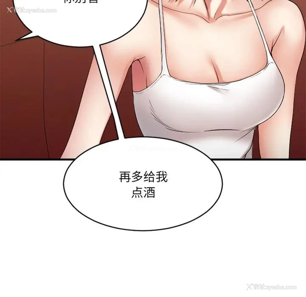 93P - 欲望食物链