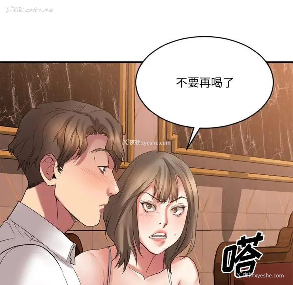 94P - 欲望食物链