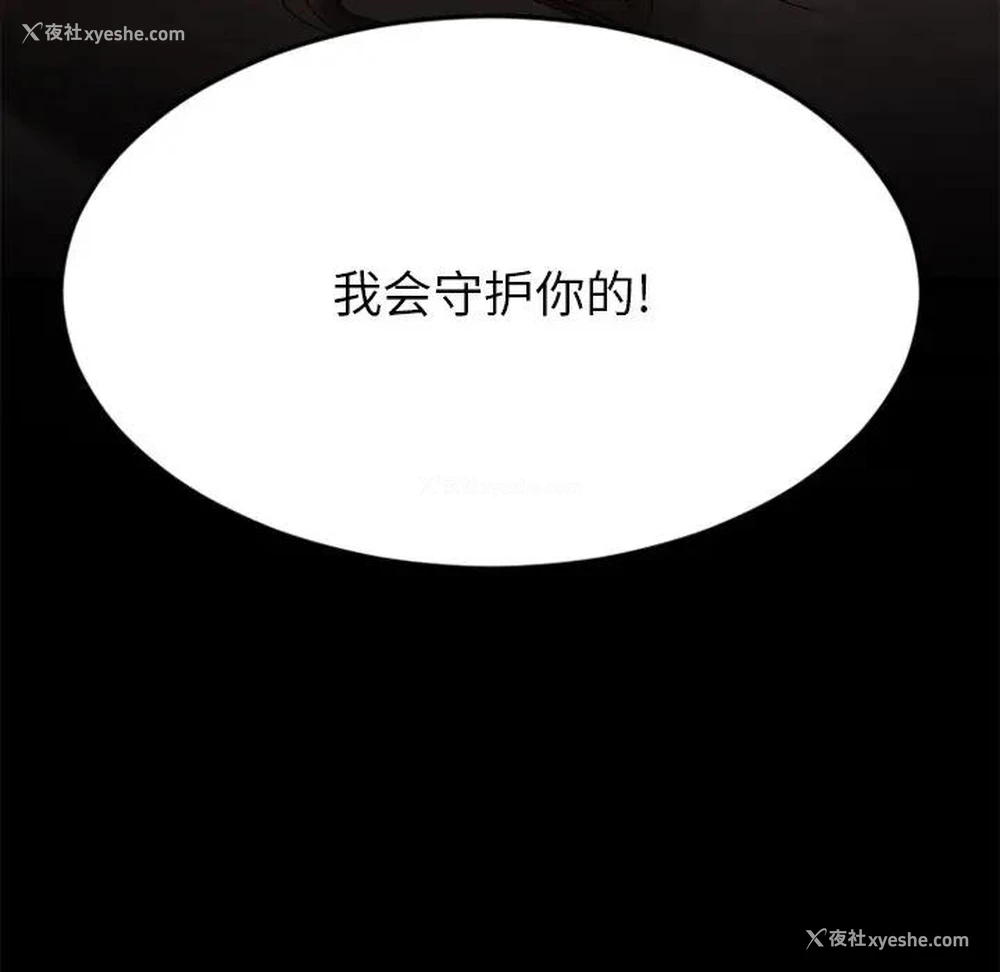 103P - 欲望食物链