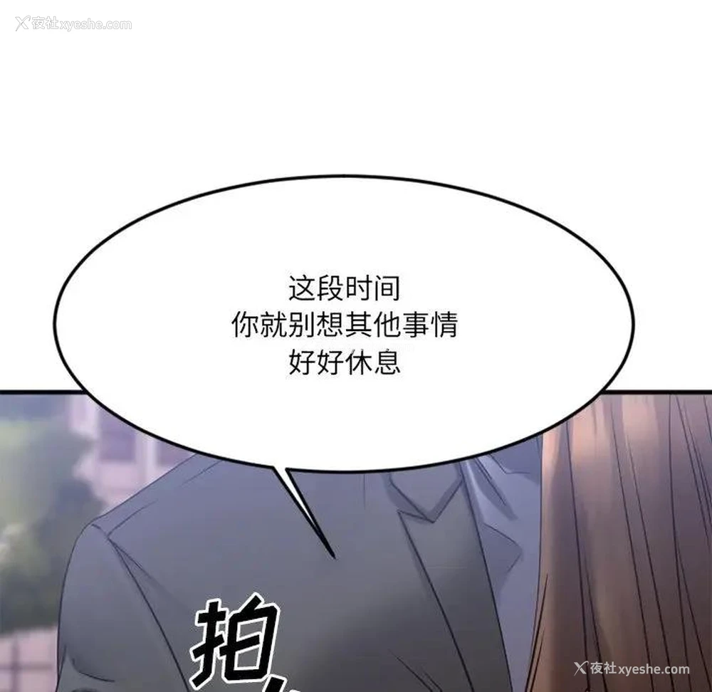 113P - 欲望食物链