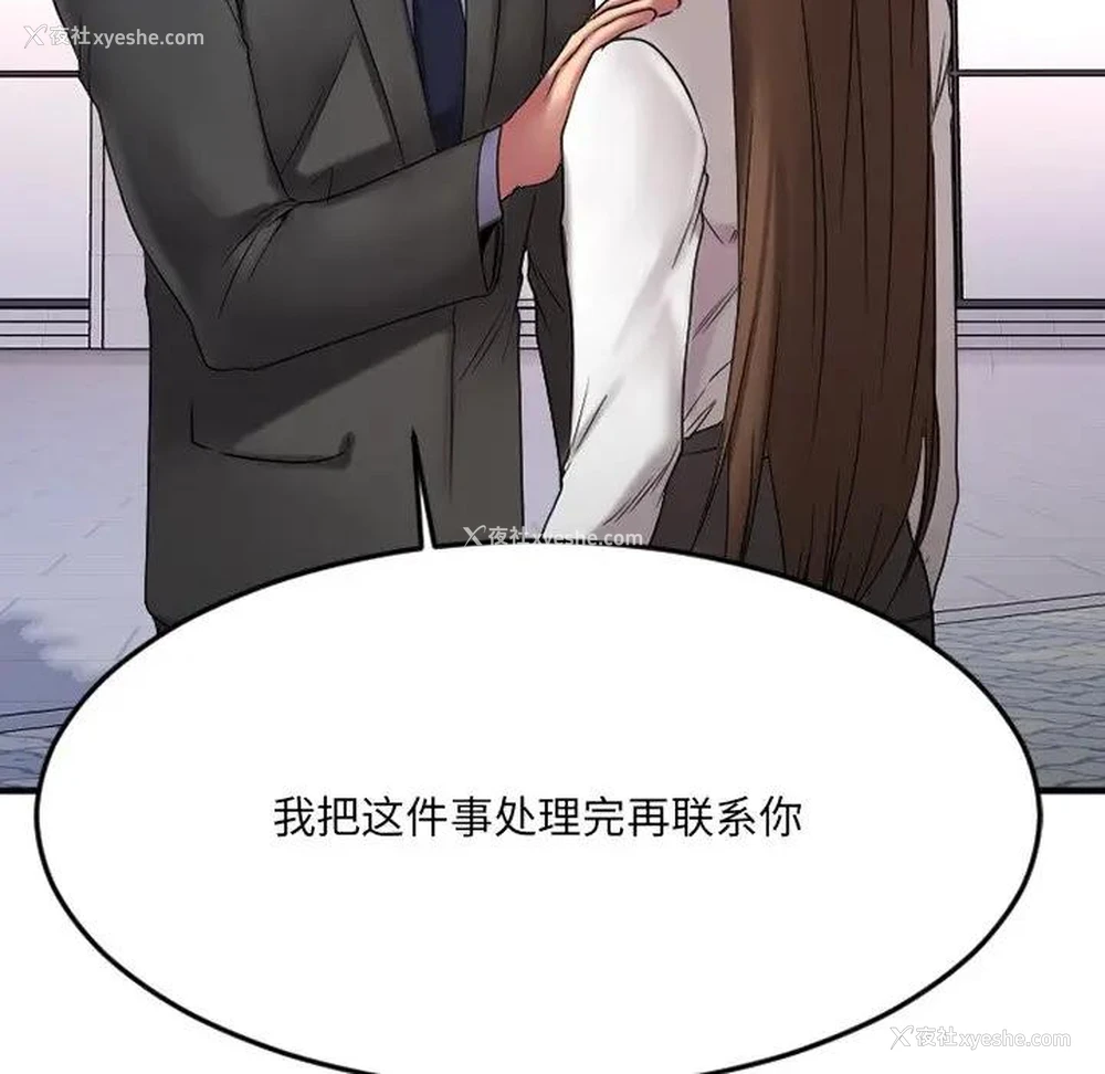 116P - 欲望食物链