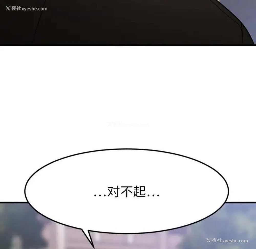 119P - 欲望食物链
