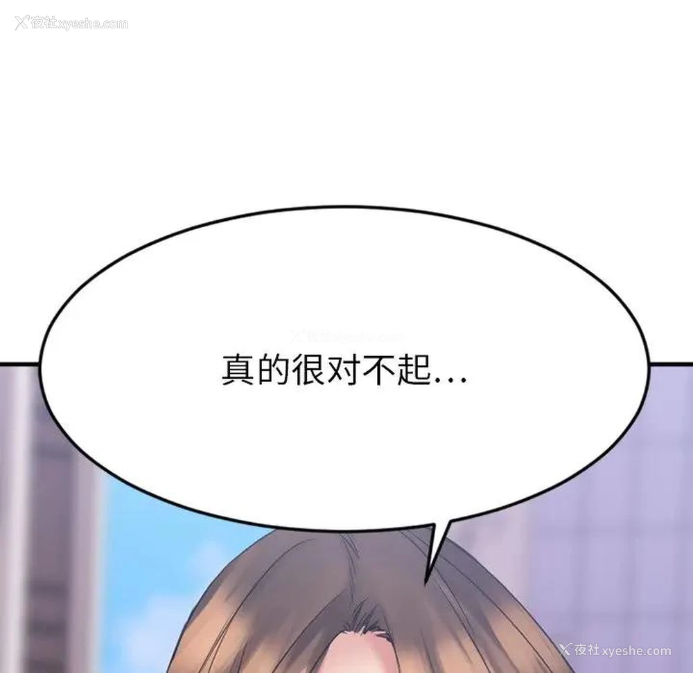 122P - 欲望食物链