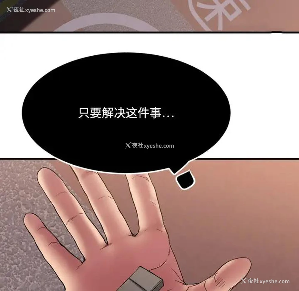 129P - 欲望食物链