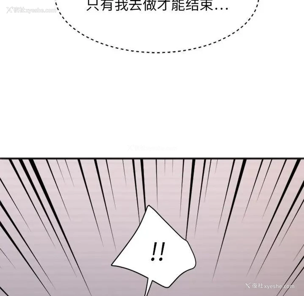 12P - 欲望食物链