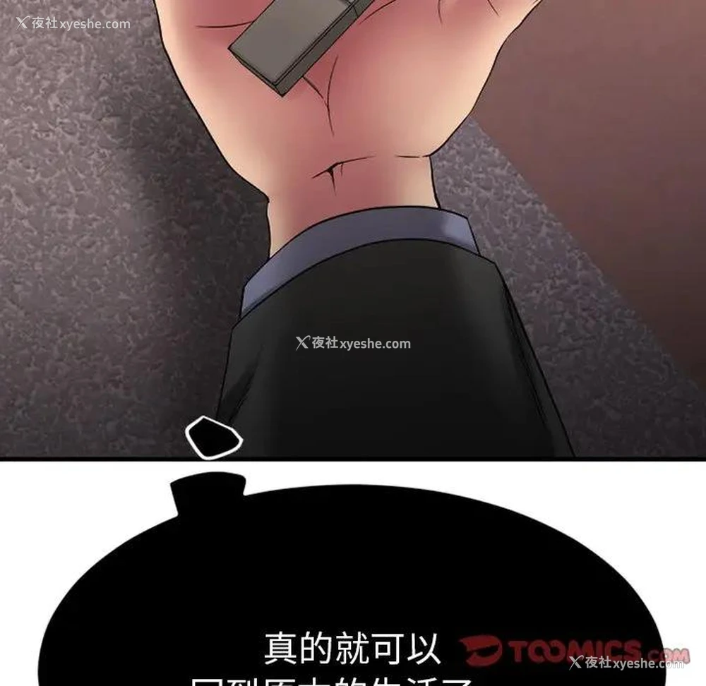 130P - 欲望食物链