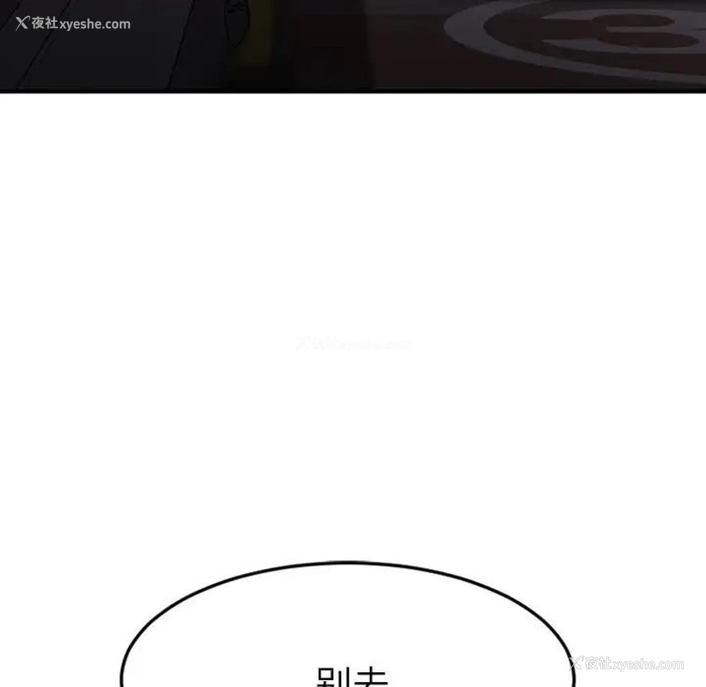 133P - 欲望食物链