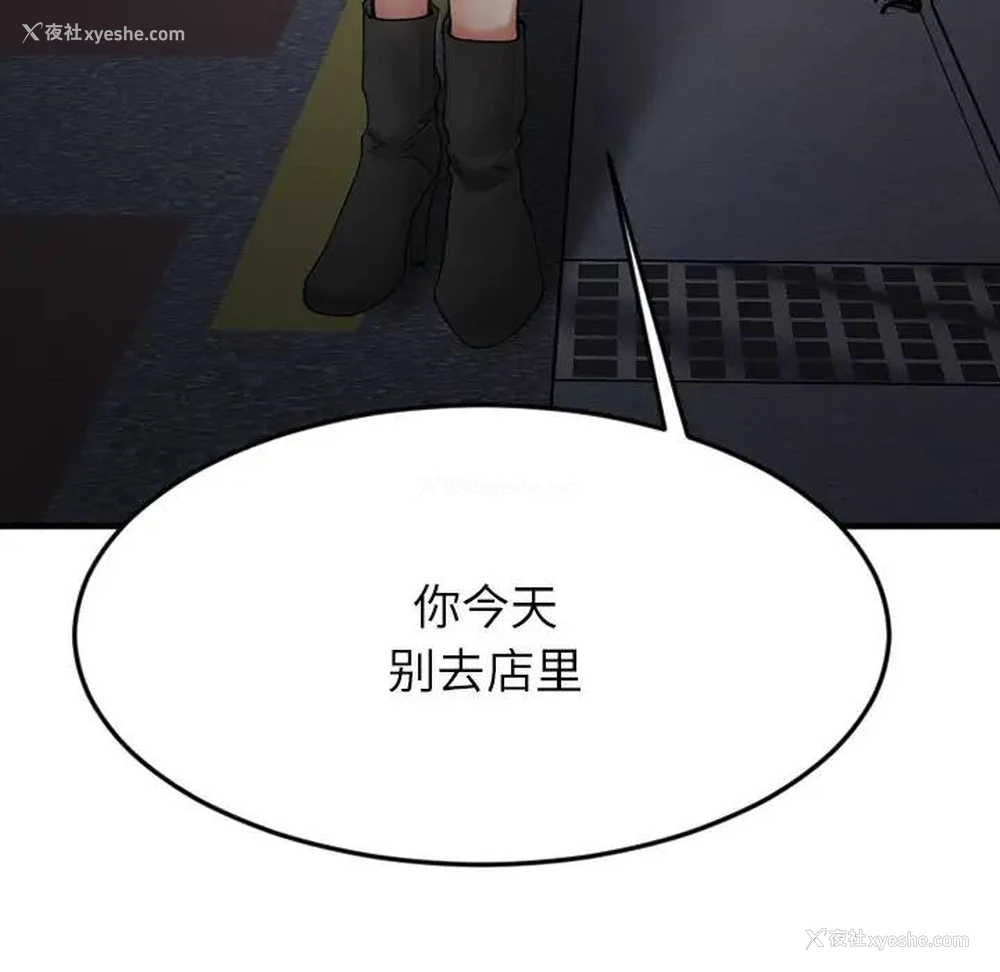 138P - 欲望食物链