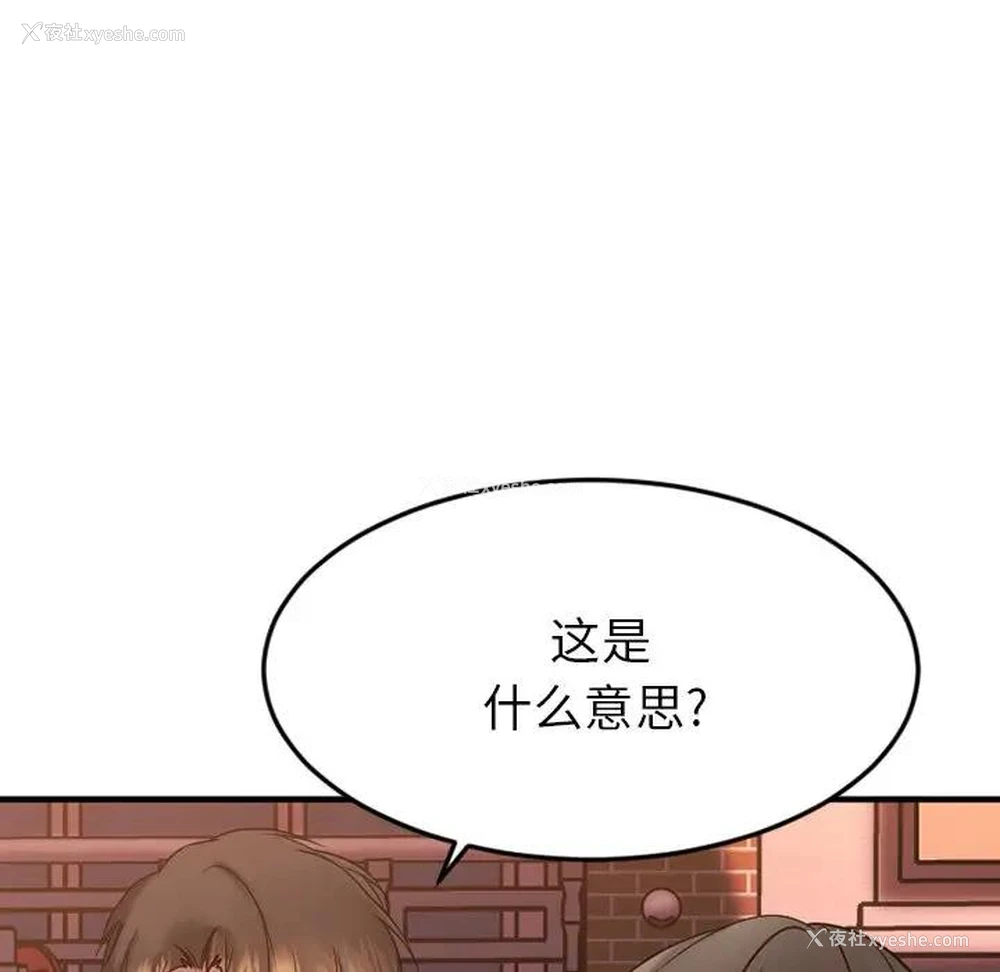 139P - 欲望食物链