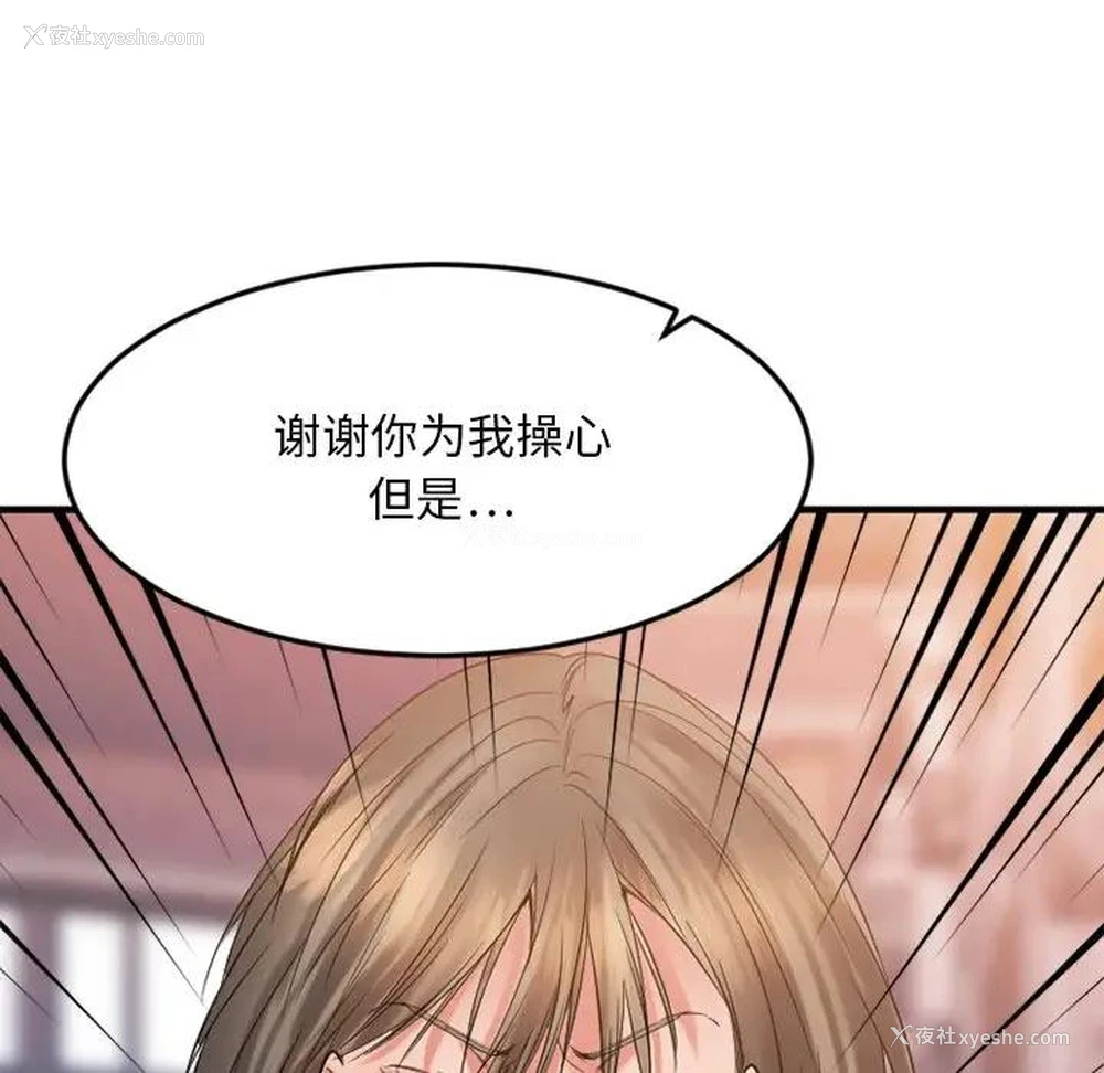 142P - 欲望食物链