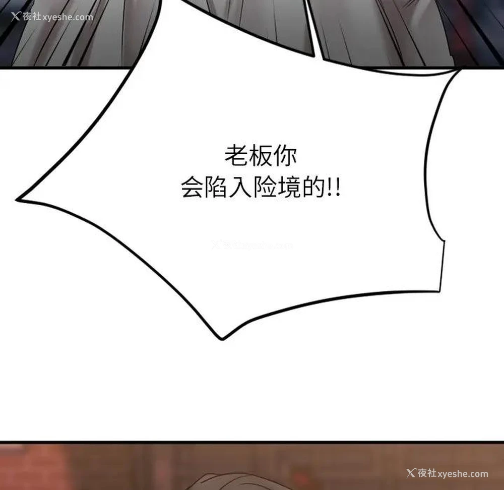 144P - 欲望食物链