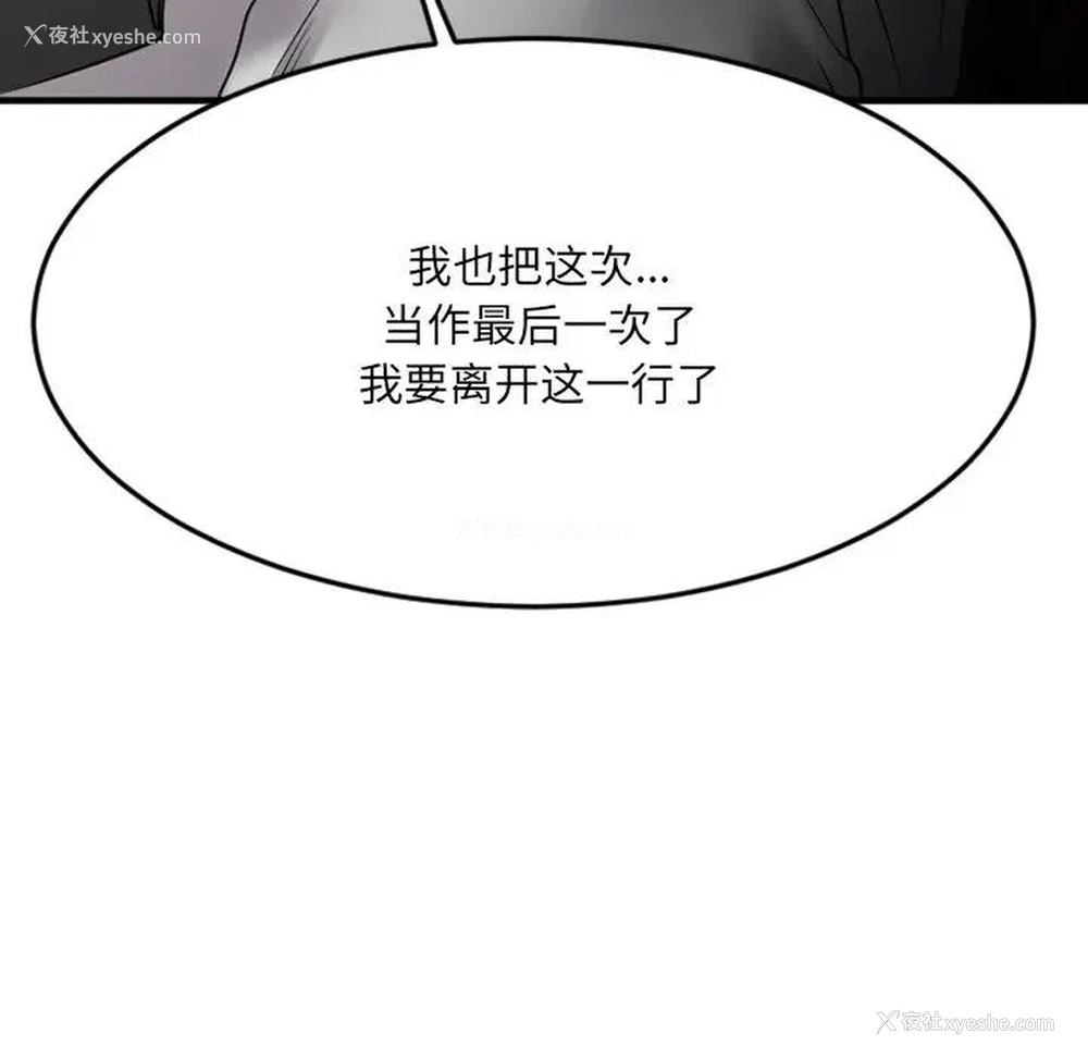 148P - 欲望食物链