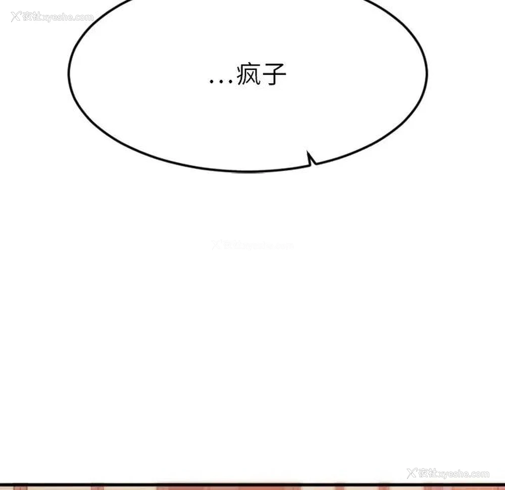 153P - 欲望食物链