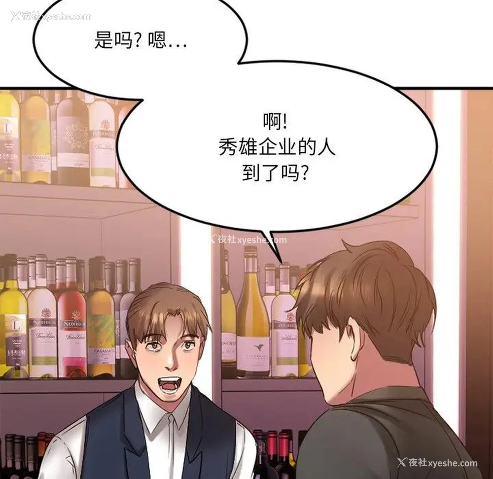 163P - 欲望食物链
