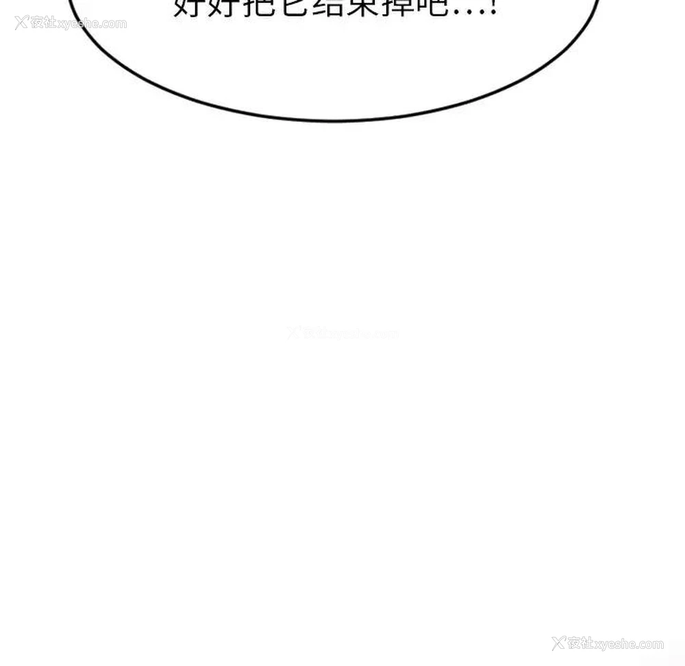 170P - 欲望食物链
