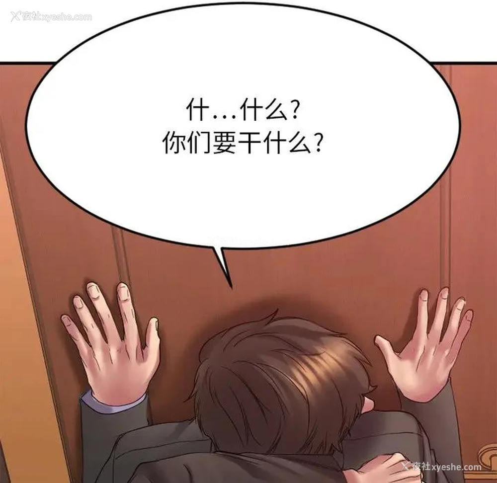 181P - 欲望食物链