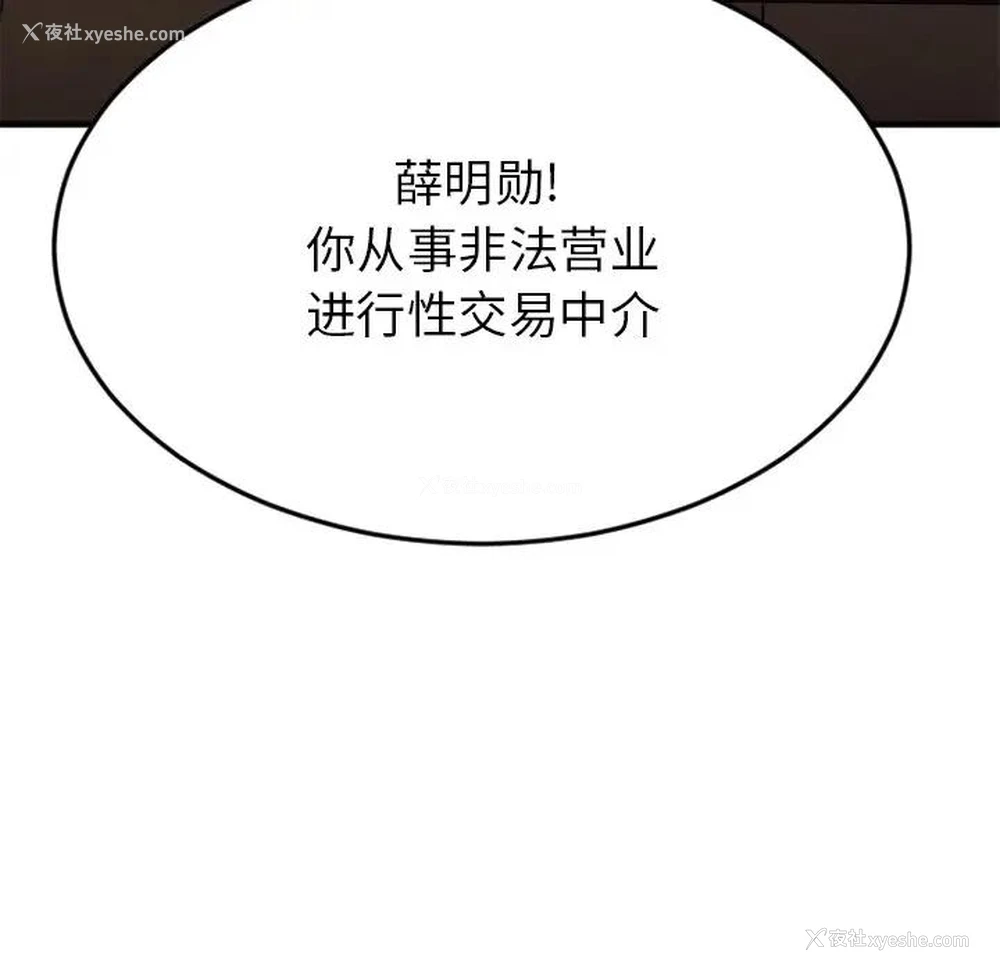 183P - 欲望食物链