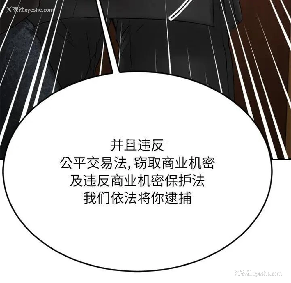 186P - 欲望食物链