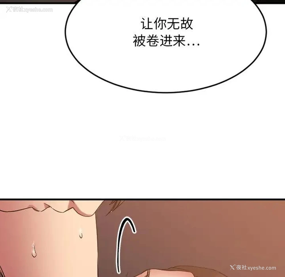 70P - 欲望食物链