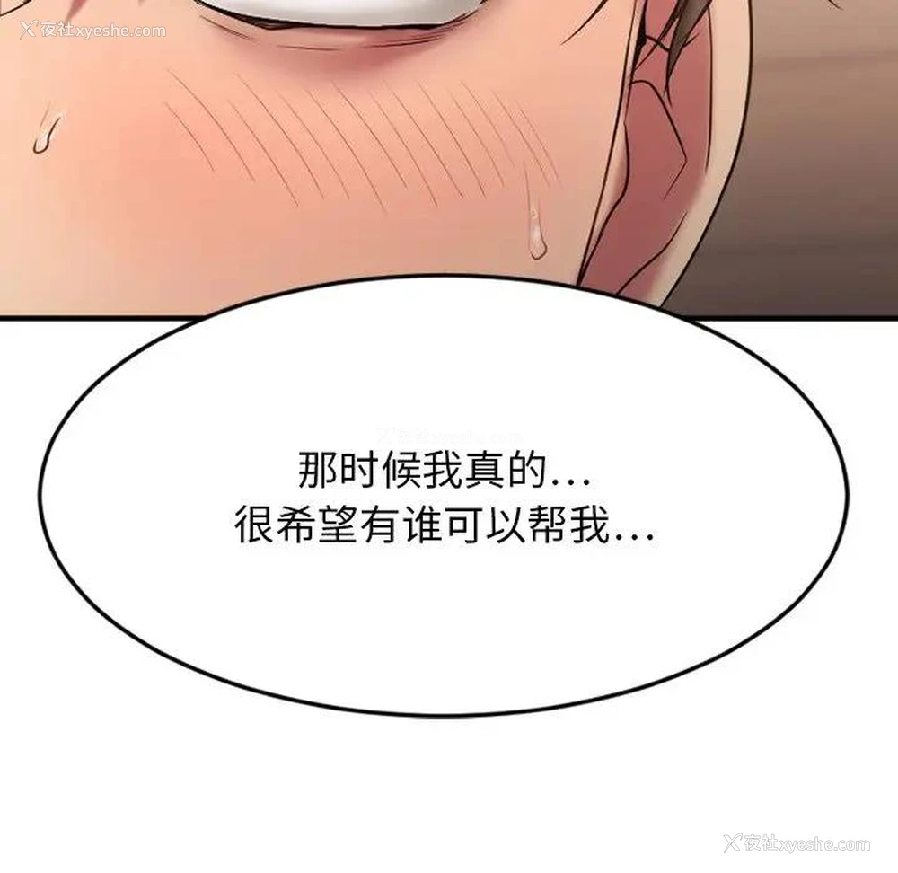 74P - 欲望食物链