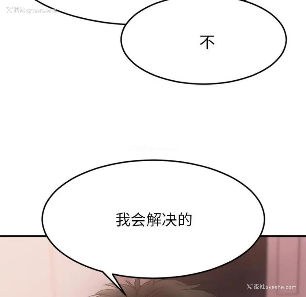 78P - 欲望食物链