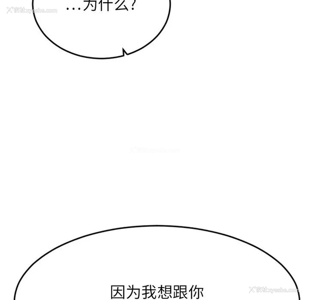 90P - 欲望食物链
