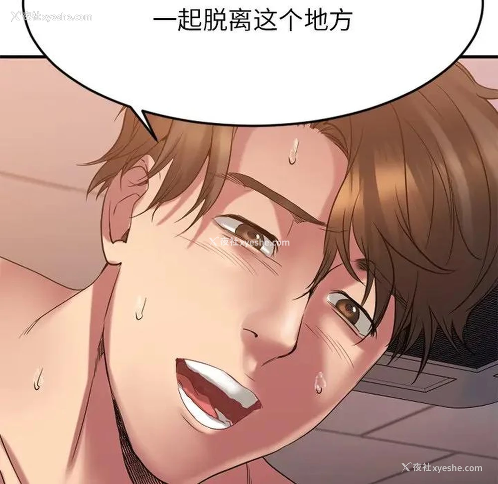 91P - 欲望食物链