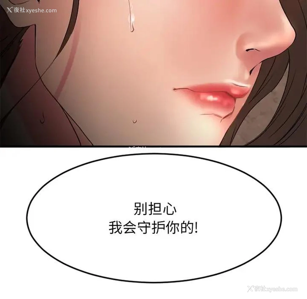 97P - 欲望食物链
