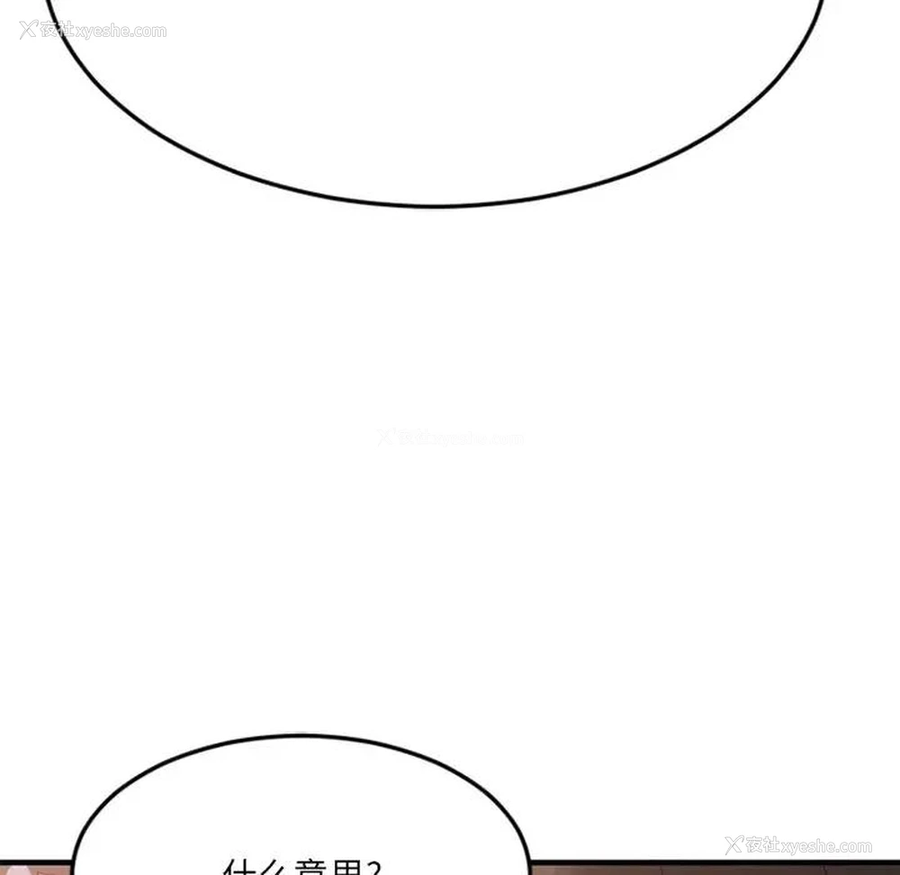 103P - 欲望食物链
