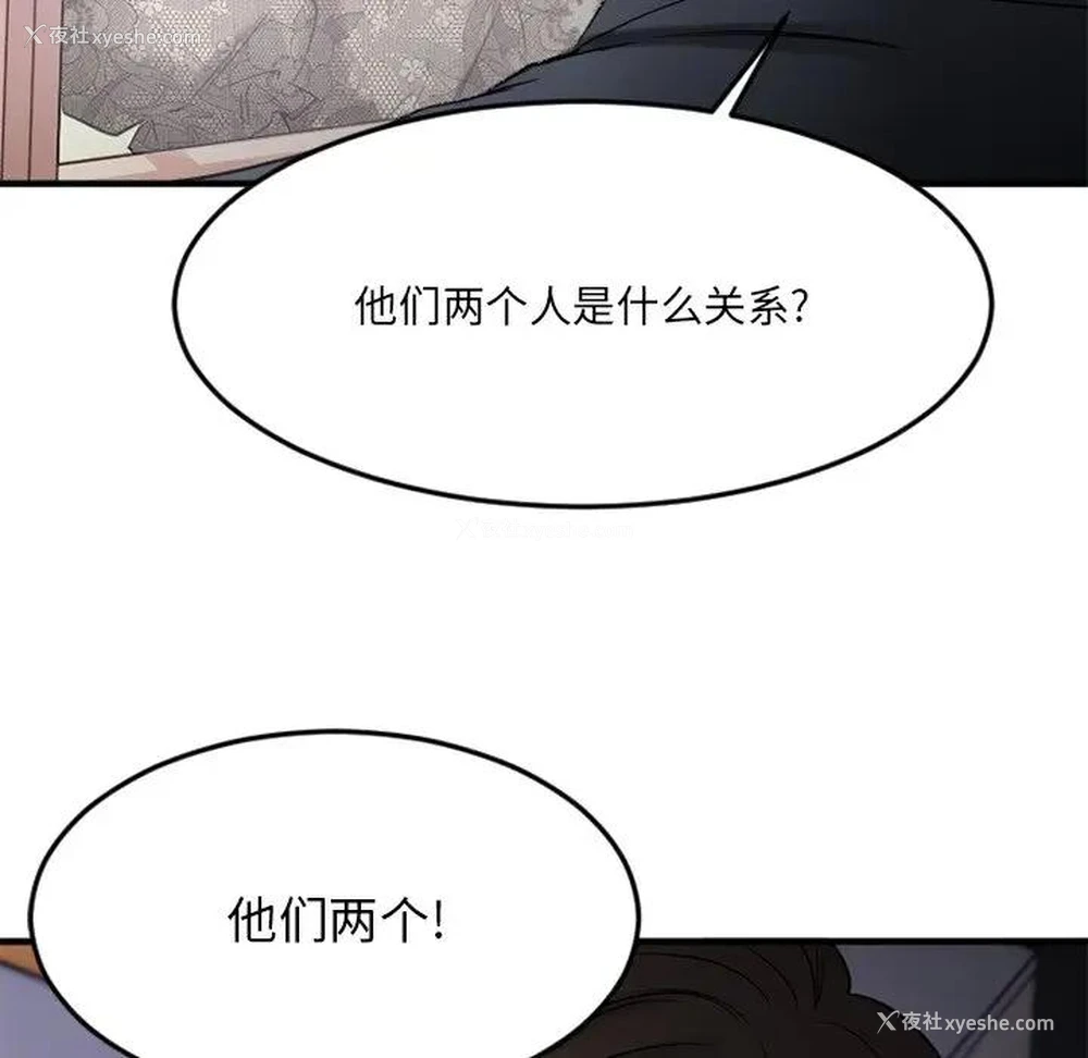 105P - 欲望食物链