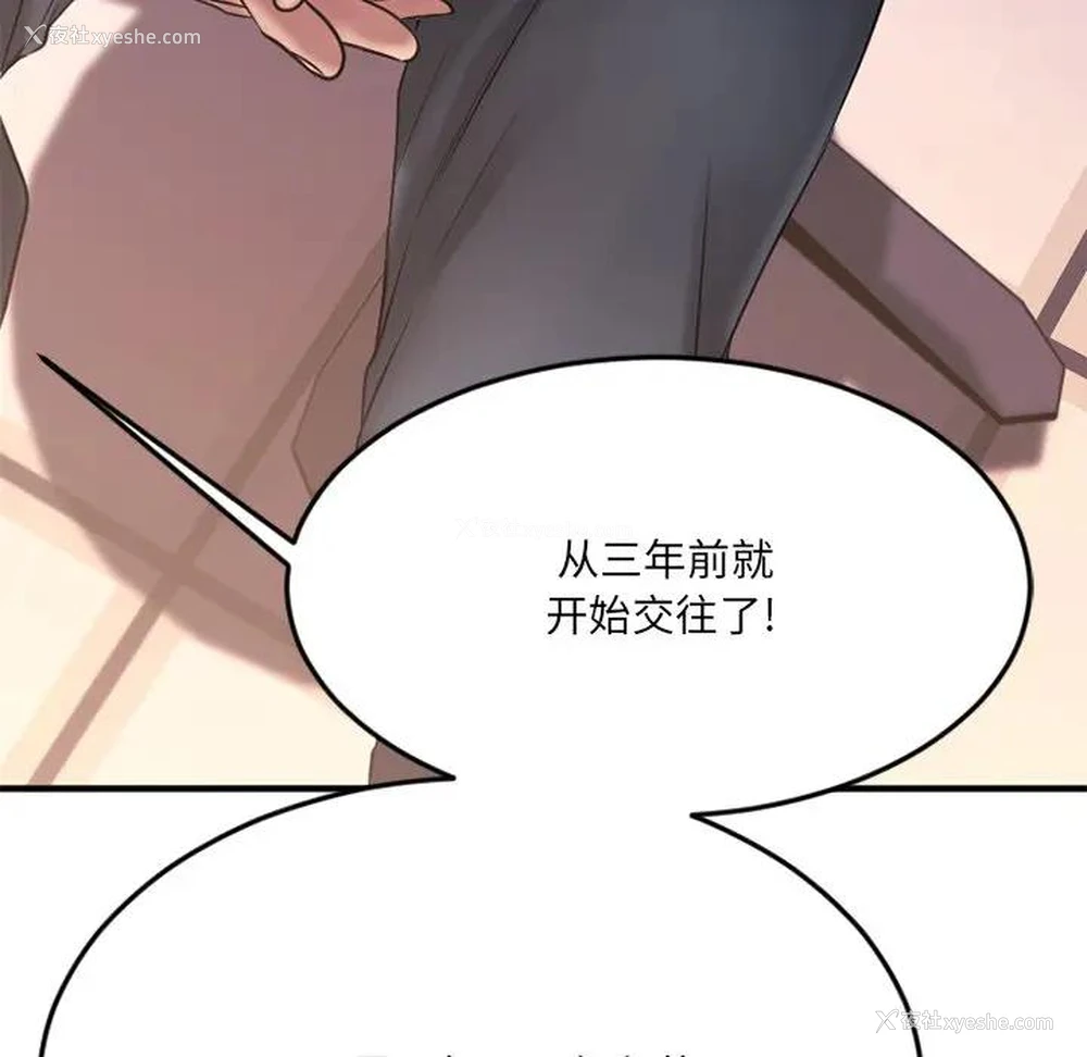 108P - 欲望食物链
