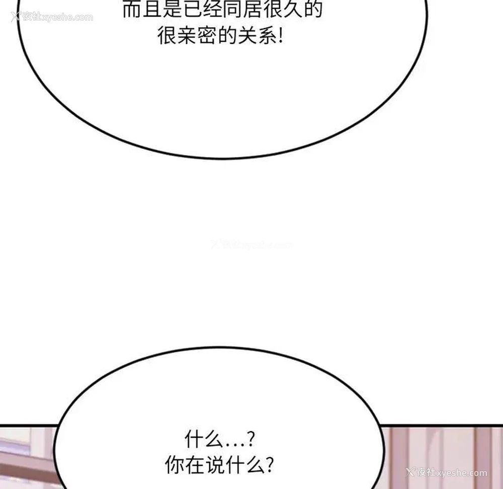 109P - 欲望食物链