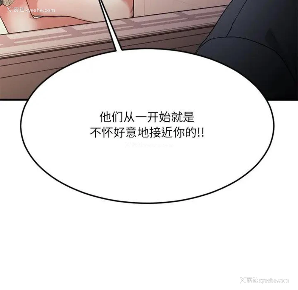 111P - 欲望食物链