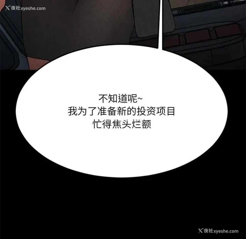 121P - 欲望食物链