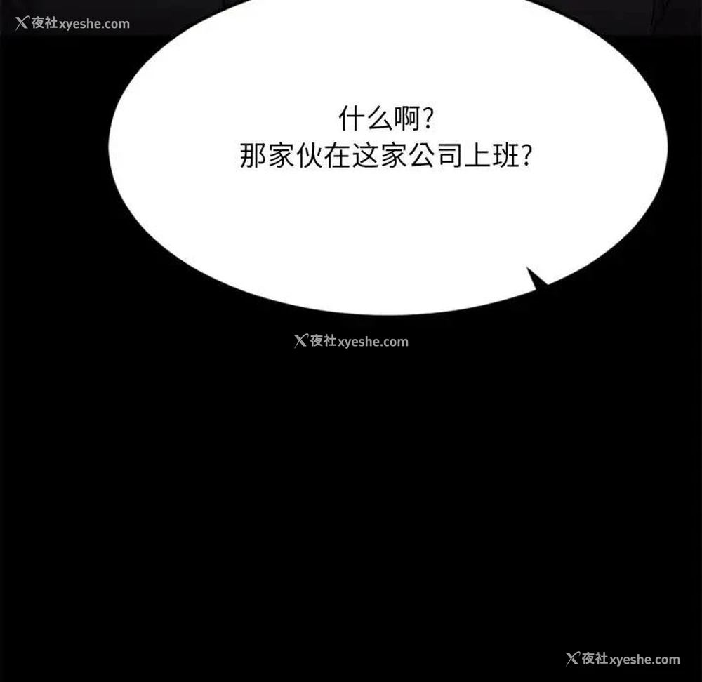 130P - 欲望食物链