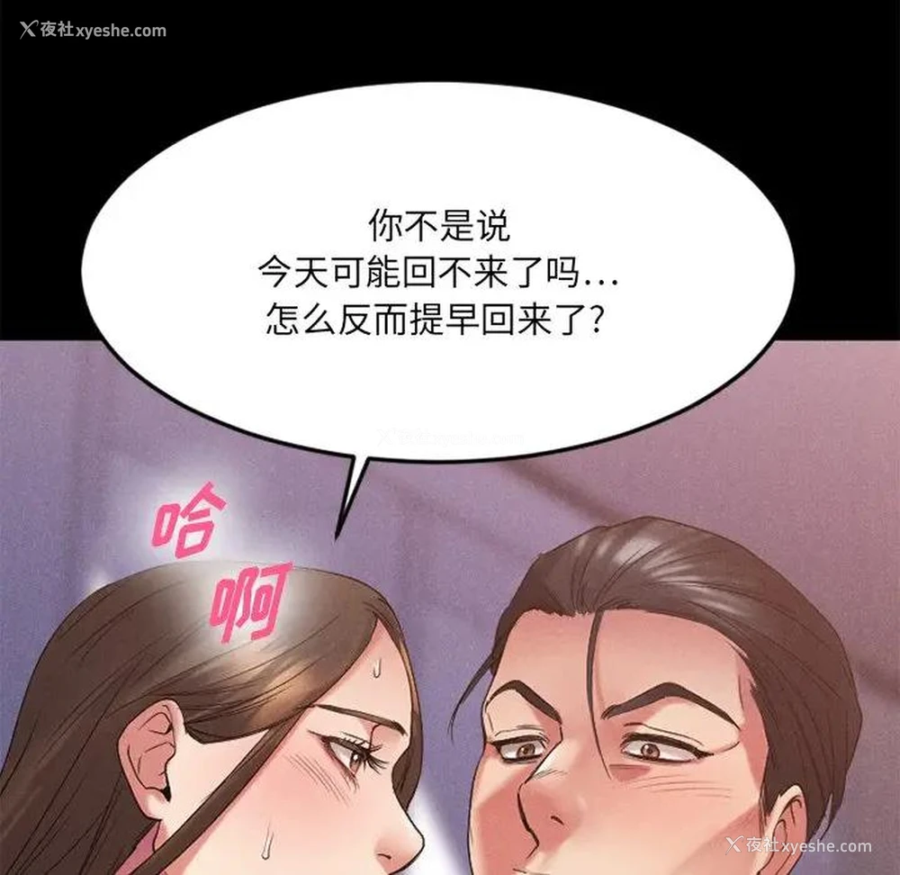142P - 欲望食物链