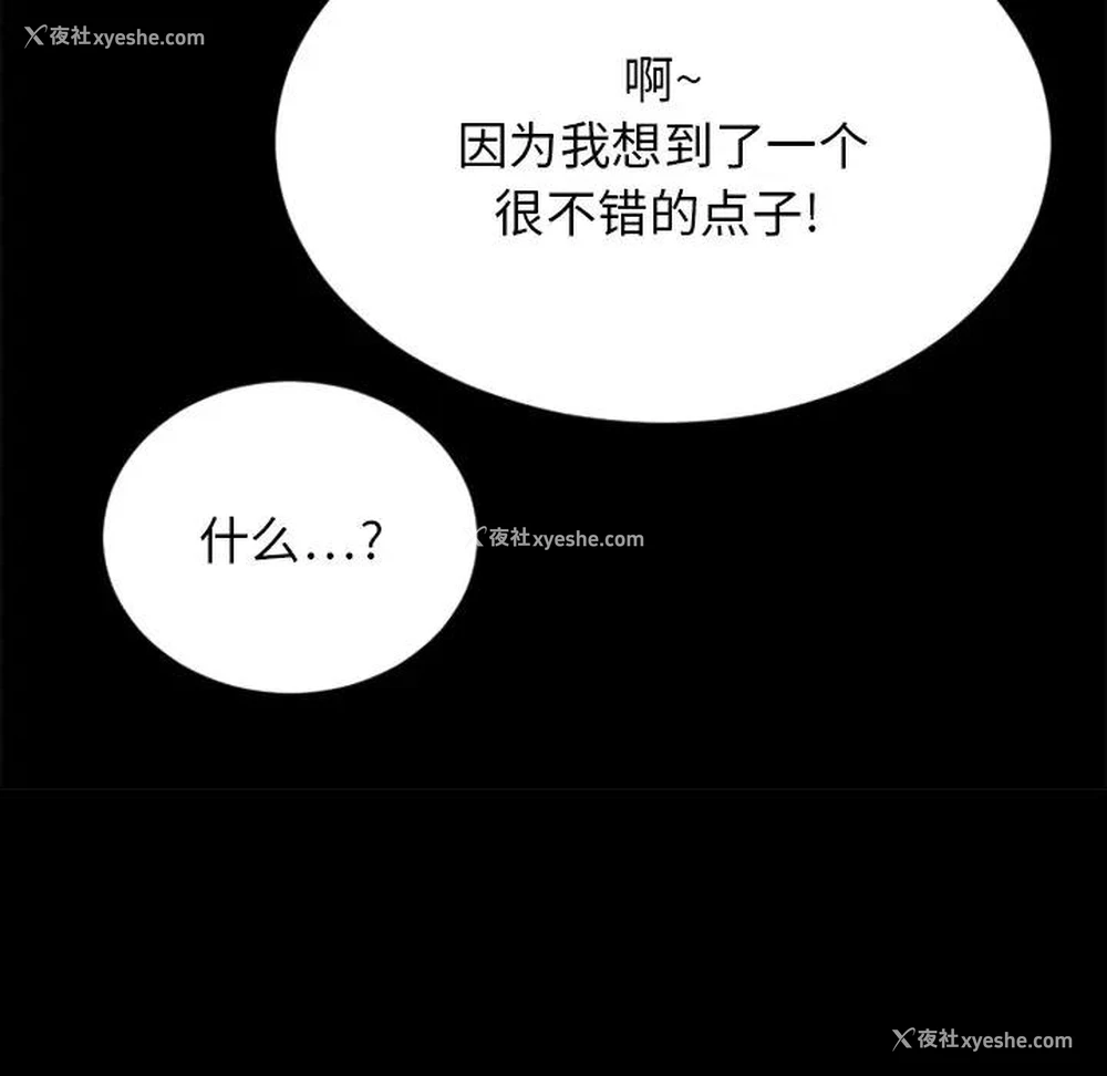 144P - 欲望食物链