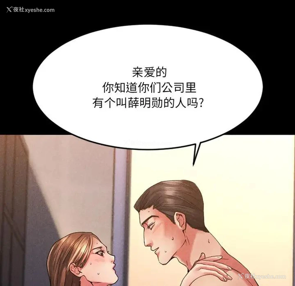 145P - 欲望食物链