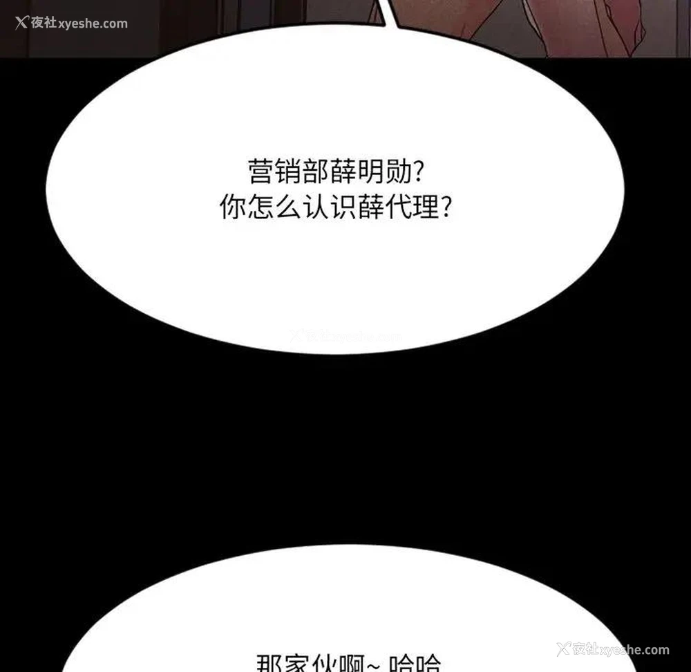 147P - 欲望食物链