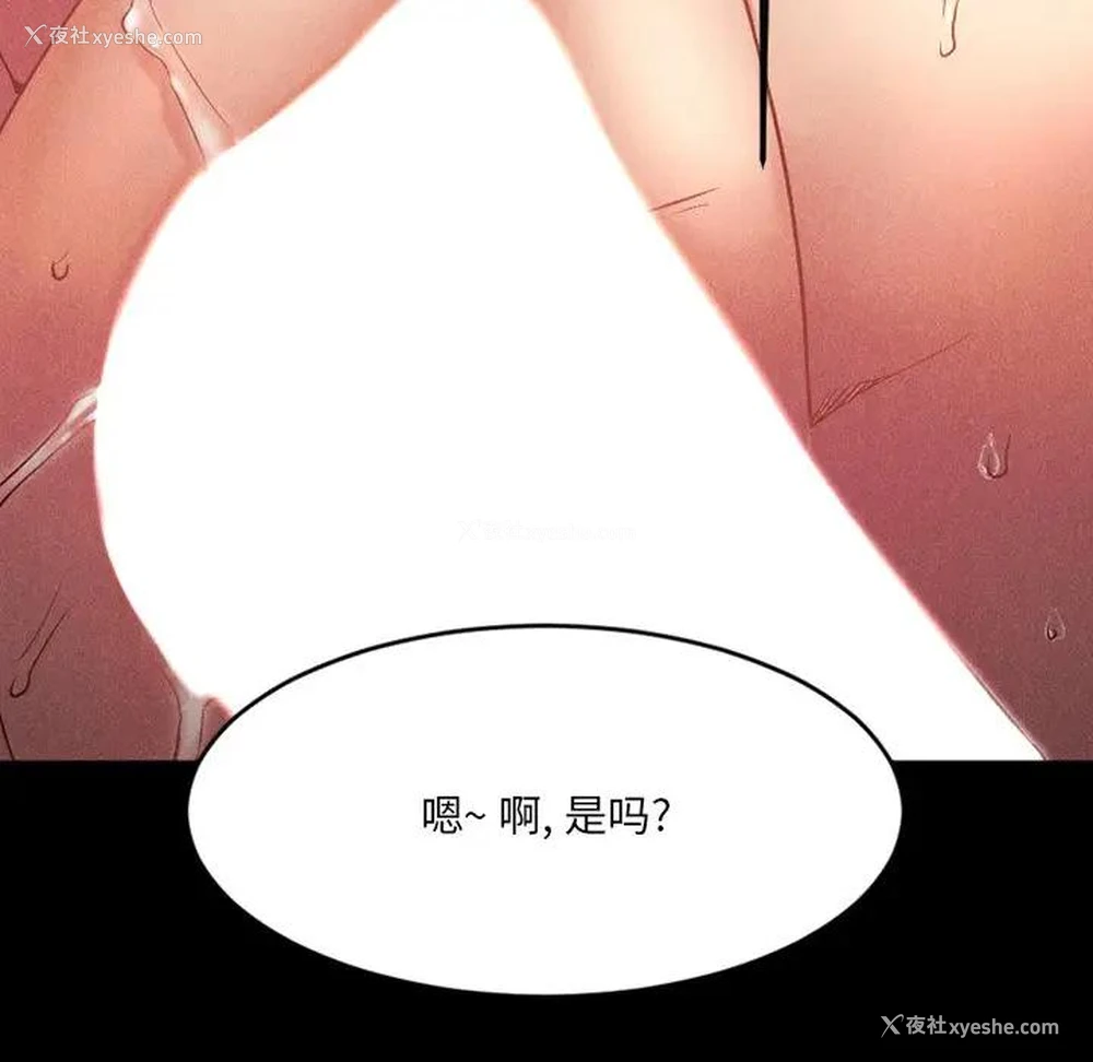 149P - 欲望食物链