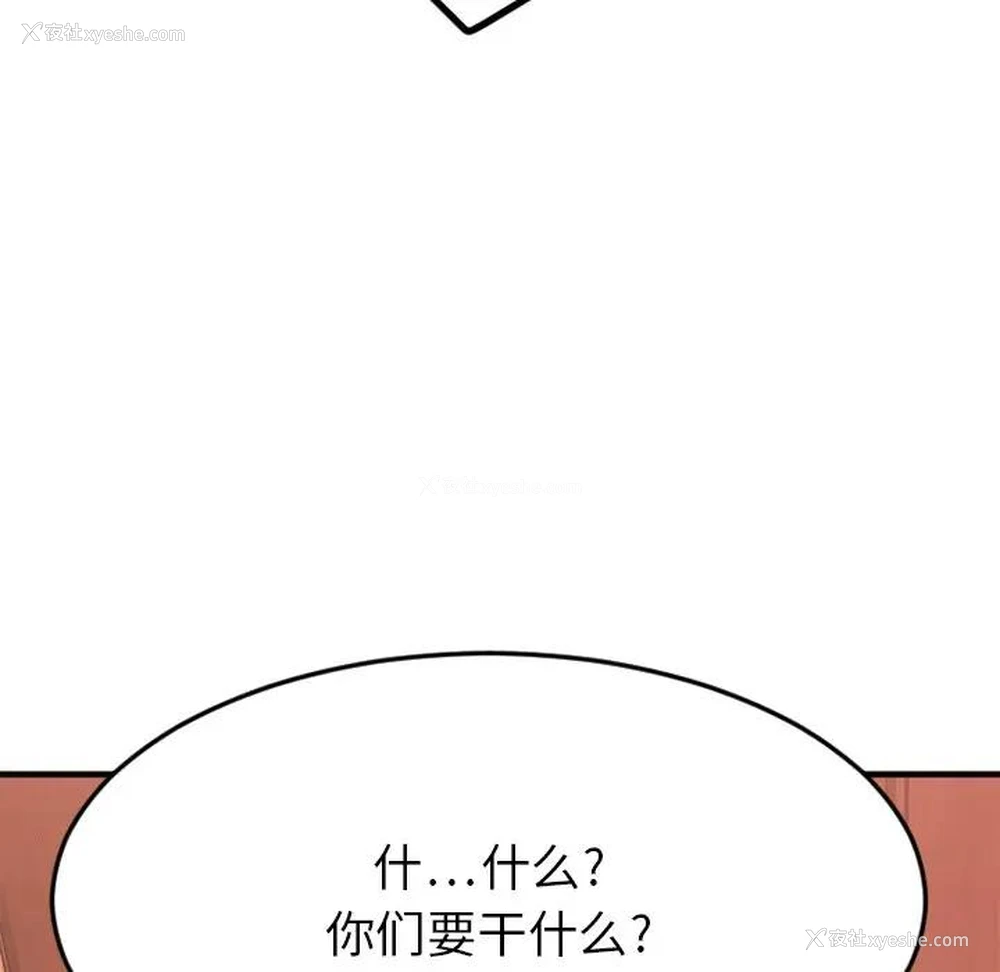 15P - 欲望食物链