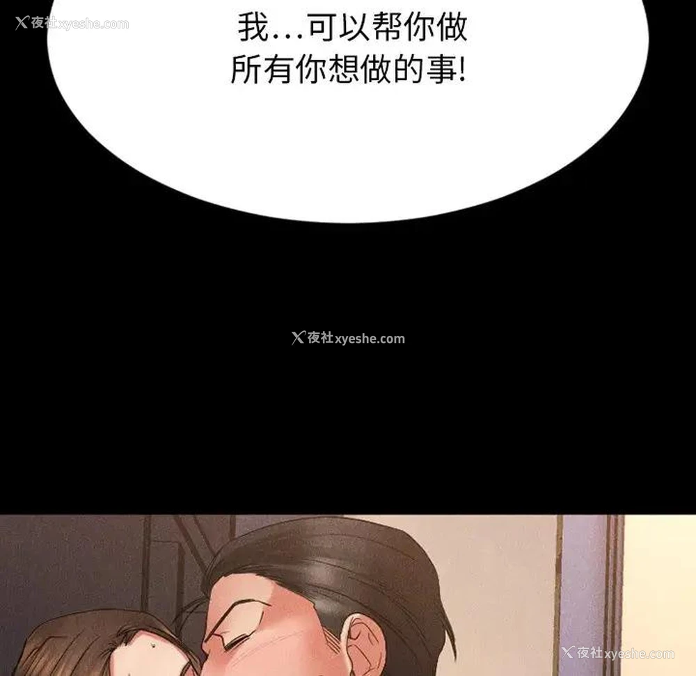 159P - 欲望食物链