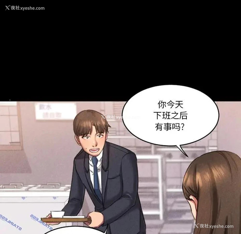 163P - 欲望食物链