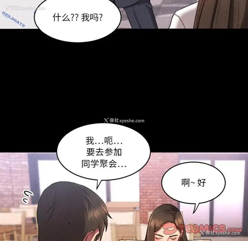 164P - 欲望食物链