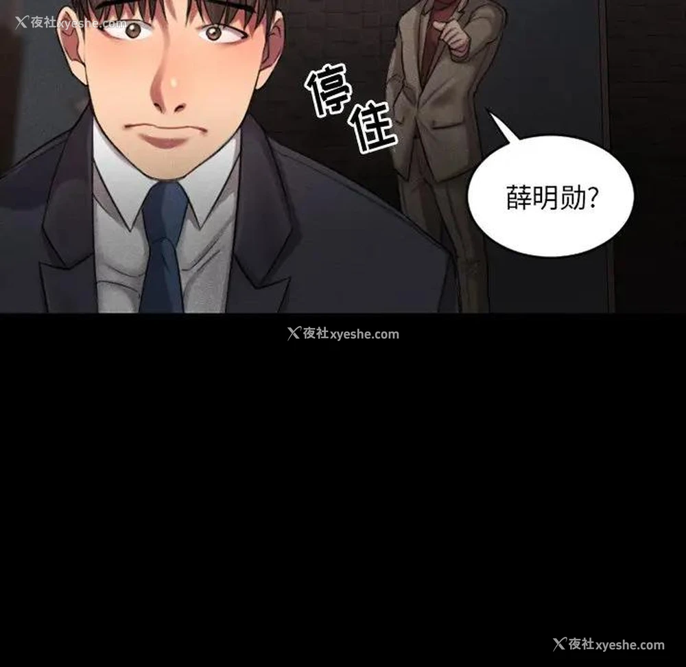170P - 欲望食物链