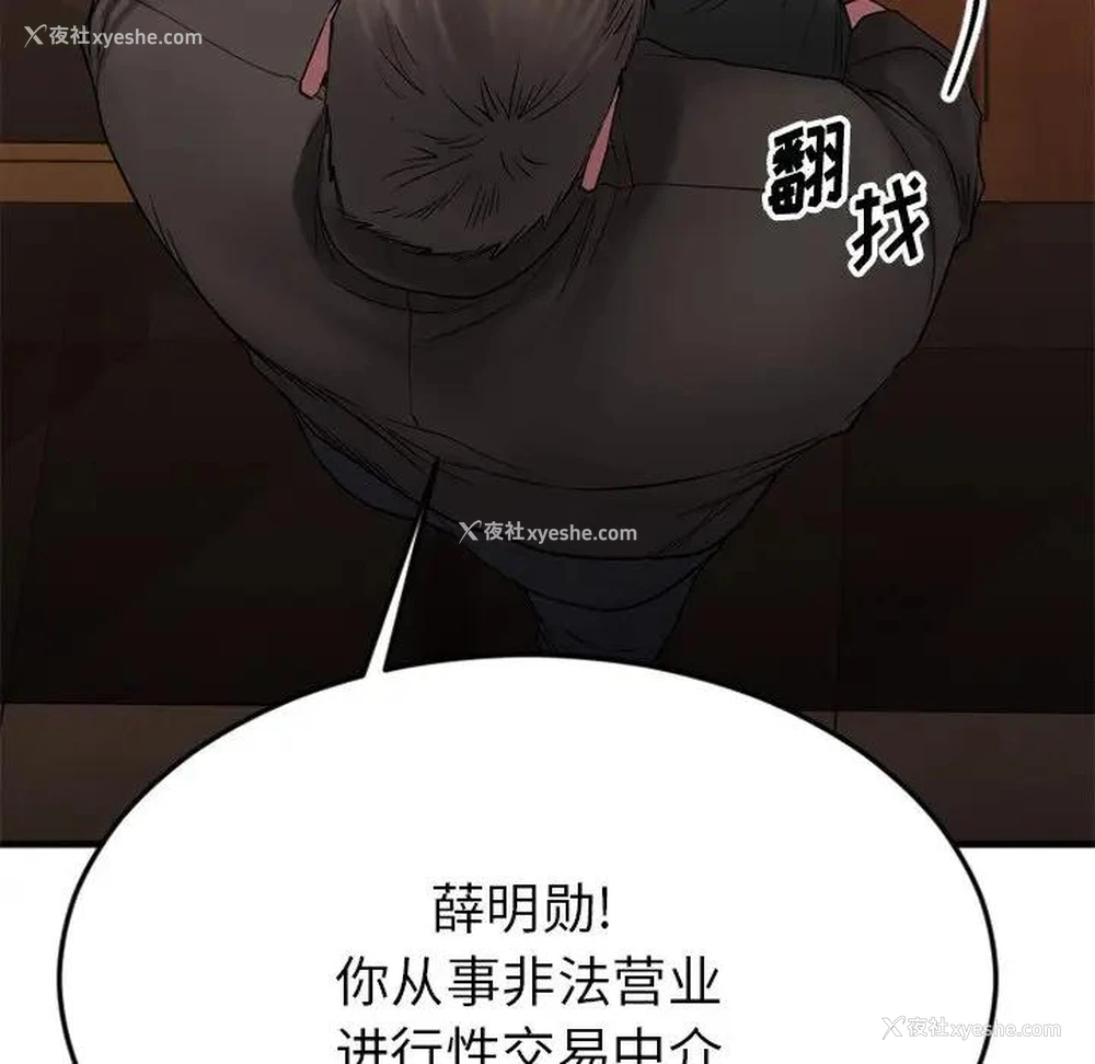 17P - 欲望食物链